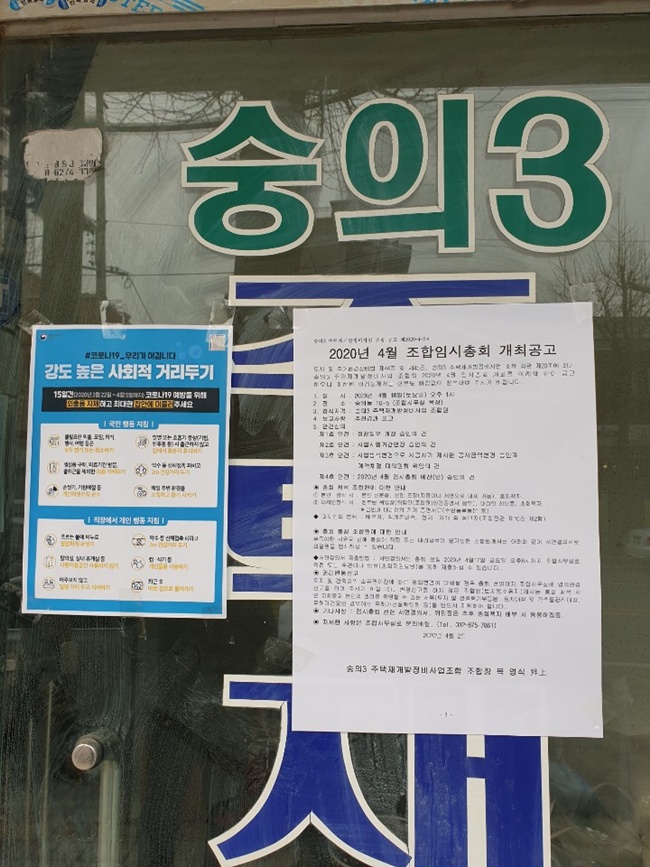 2020년 4월 임시총회 소집공고2020년 4월 임시총회 소집공고.jpg